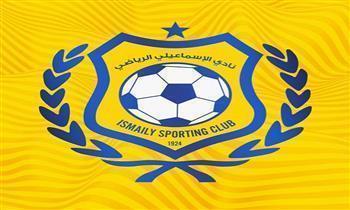 الإسماعيلي
