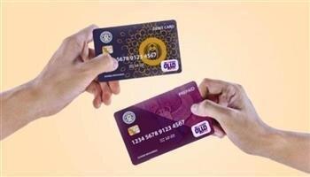 تحديث بيانات بطاقة ميزة 2025