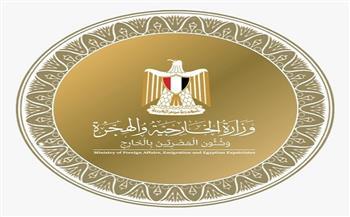 وزارة الخارجية والهجرة
