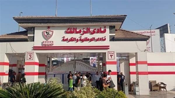 الزمالك
