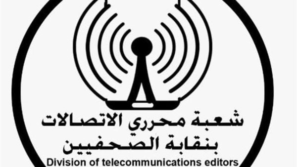 شعبة محرري الاتصالات
