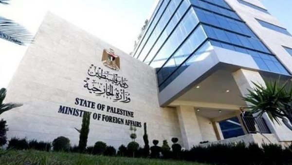 وزارة الخارجية والمغتربين الفلسطينية