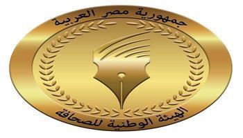 الهيئة الوطنية للصحافة
