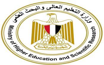 وزارة التعليم العالي
