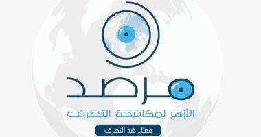 مرصد الأزهر
