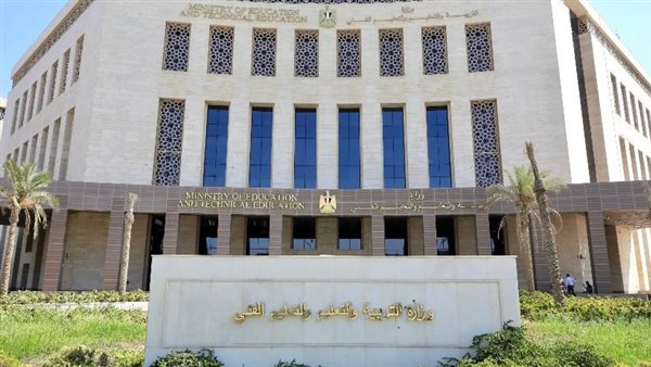  وزارة التربية والتعليم