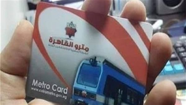 اشتراكات مترو الأنفاق
