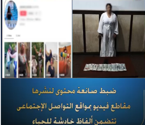 القبض على البلوجر جومانا نستون 