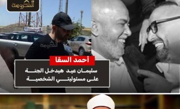 سليمان عيد