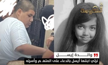 في بداية العام الجديد.. والدة «إيسل» ترثي ابنتها وتتوعد المتهم بالدعاء
