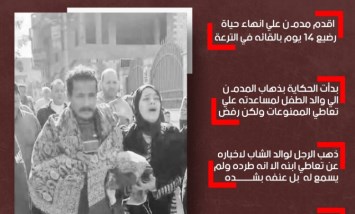 رفض مساعدته على التعاطي فانتقم من طفله.. جريمة تهز القرية