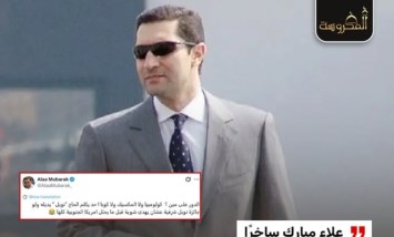 «الدور على مين بعد كده؟».. علاء مبارك يسخر من سياسات ترامب