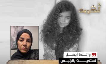 وجّهت والدة الطفلة آيسل استغاثة عاجلة إلى الرئيس السيسي، معبّرة عن صدمتها واعتراضها على ما وصفته بـ«غياب العدالة»