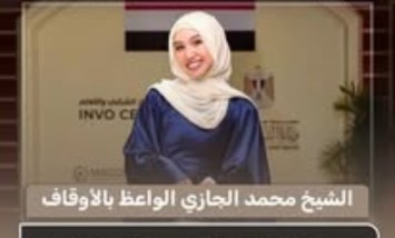 واعظ بالأوقاف: جويرية ليست قدوة وحصيلتها الدينية صفر