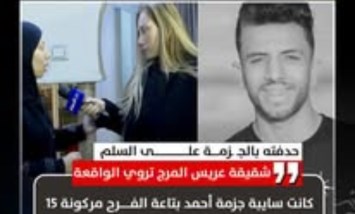 واقعة حذاء الفرح تشعل الخلاف.. رواية جديدة من أسرة عريس المرج