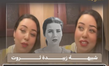 "أنا مقولتش حاجة زي كده".. شبيهة زبيدة ثروت تثير الجدل