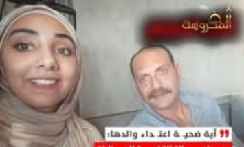 آية ضحية الاعتداء على والدها: "أبويا هربان.. وثقتنا كبيرة في القضاء المصري"
