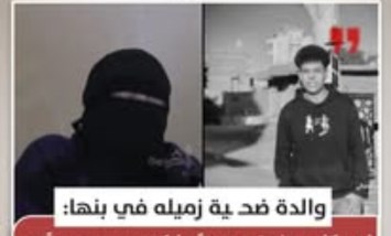 والدة ضحية حادثة بنها: "ابني كان متفوق و حسبي الله ونعم الوكيل في حرقة قلبي "