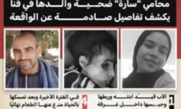 «كانت بتعمل حمام في حفرة».. محامي ضحية والدها في قنا يكشف تفاصيل صادمة 