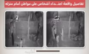 "مطاوي وشوم أمام الأهالي".. بلطجية يعتدون على مواطن بدمنهور