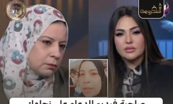  "إهانات لفظية وخلاف بسبب زواجه".. صاحبة فيديو الدعاء على نجلها تواصل كشف التفاصيل