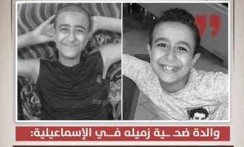  "ابني كان حاسس باللي هيحصله".. والدة ضحية حادثة الإسماعيلية تروي التفاصيل 