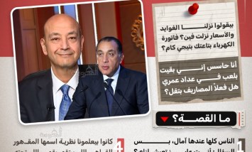 عمرو أديب: "البلد نفسها مش هيبقى شكلها حلو"..انتقادات على حكومة مدبولي