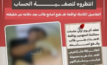  بعد حماية شقيقته.. طالب في أكتوبر يتعرض لاعتداء بالسلاح الأبيض