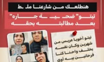 «هنطلعك من شارعنا ملط».. اعتداء جماعي على شاب بعد مطالبته باسترداد هاتفه