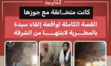 خلافات زوجية تنتهي بتهديد.. القصة الكاملة لواقعة سيدة المطرية