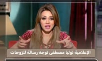 «مثنى وثلاث ورباع».. رسالة نارية من نوليا مصطفى تثير الجدل