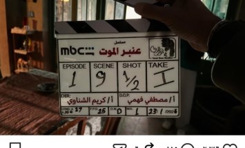 مسلسل  عنبر الموت