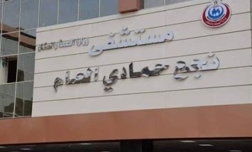 مستشفى نجع حمادي العام