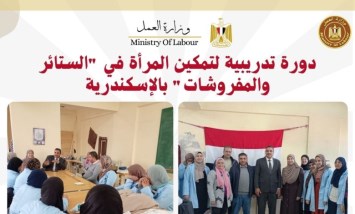 مديريات العمل