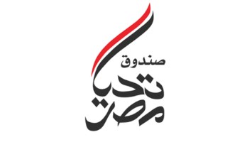 صندوق تحيا مصر 