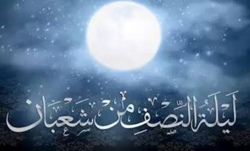 ليلة ينتظرها الملايين قبل رمضان.. متى تحل ليلة النصف من شعبان 2026 وما سر مكانتها؟