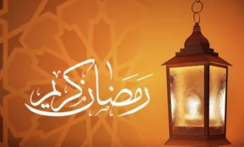 شهر رمضان 2026