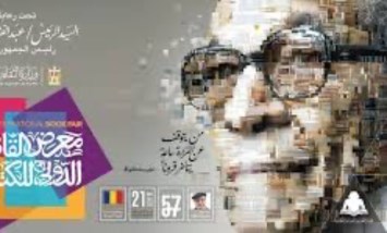 معرض الكتاب 