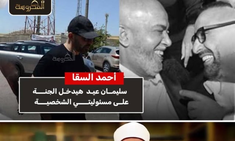 سليمان عيد
