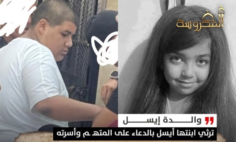 في بداية العام الجديد.. والدة «إيسل» ترثي ابنتها وتتوعد المتهم بالدعاء