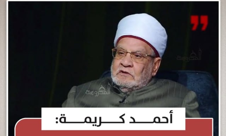أحمد كريمة 