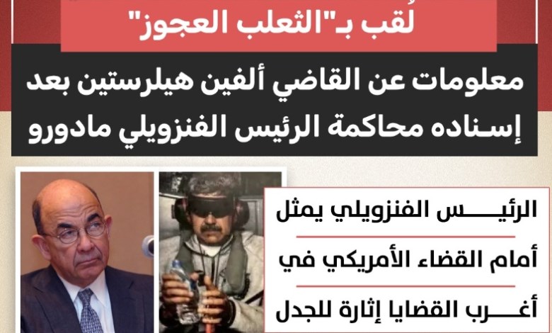 الثعلب العجوز 