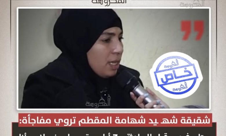 «كان حاسس بموته».. شقيقة شهيد شهامة المقطم تكشف رسالة وداع مؤلمة- خاص