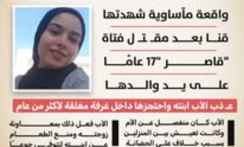 مأساة في قنا: أب يعذب ابنته القاصر حتى الموت جوعاً