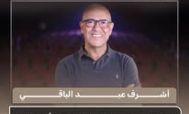 أشرف عبد الباقي: الجيل الجديد فرصه أسهل ويقدر يوصل بفنه عبر السوشيال ميديا