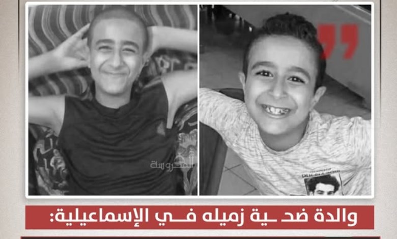  "ابني كان حاسس باللي هيحصله".. والدة ضحية حادثة الإسماعيلية تروي التفاصيل 