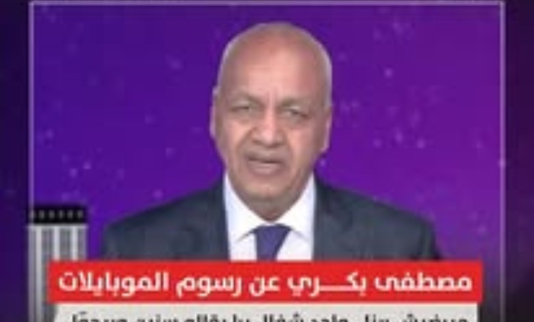 مصطفى بكري ينتقد رسوم الموبايلات: «مش معقول نثقل كاهل المصريين بالخارج»