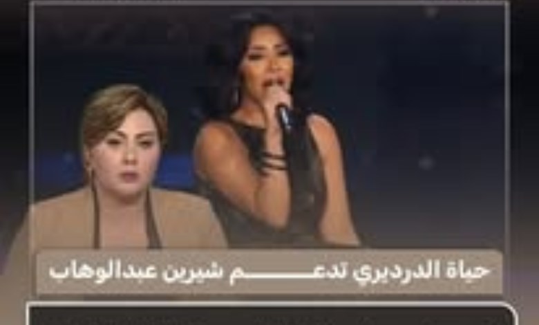 حياة الدرديري تدعم شيرين عبد الوهاب: «أنتِ صوت مصر رغم الحاقدين»