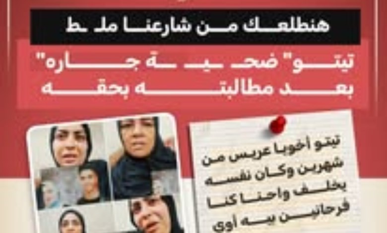 «هنطلعك من شارعنا ملط».. اعتداء جماعي على شاب بعد مطالبته باسترداد هاتفه