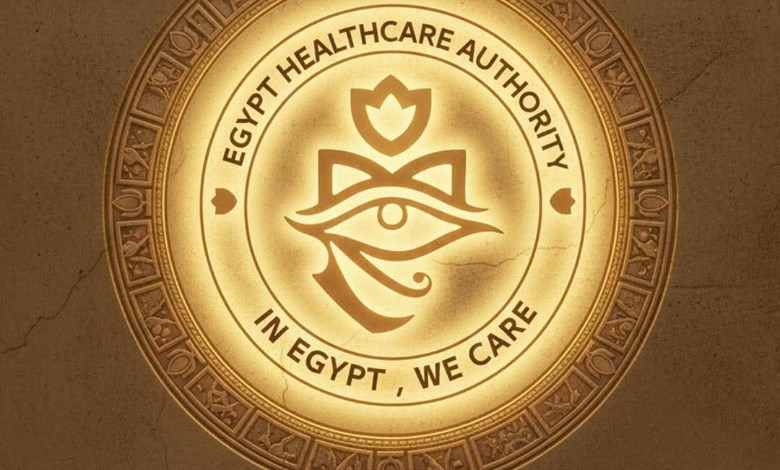 الهيئة العامة للرعاية الصحية
